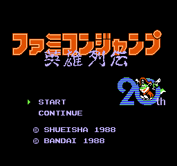 Famicom Jump title screen for Famicom